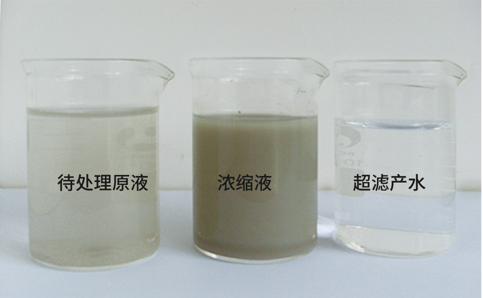 浓缩分离技术1.jpg.png